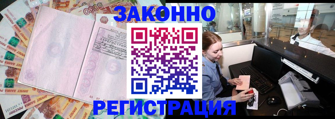 прописка для школы в Таганроге