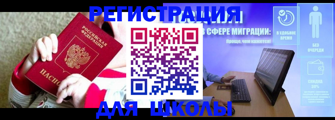 временная регистрация купить в Таганроге