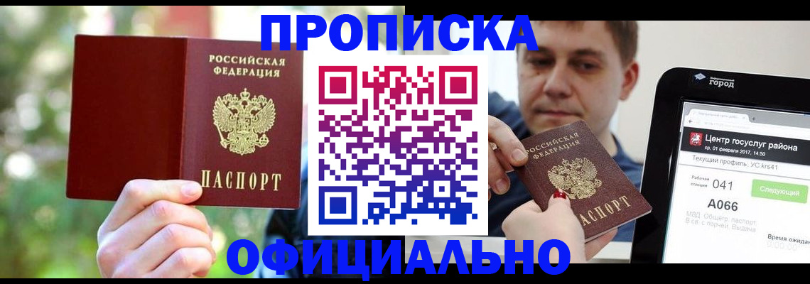 найти адрес прописки в Таганроге
