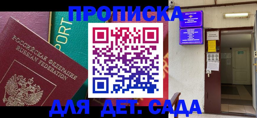 где прописаться в Таганроге